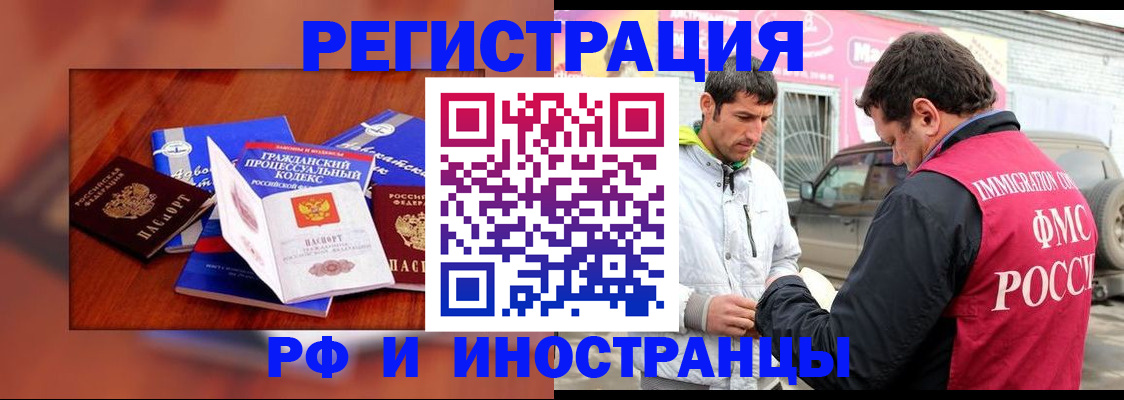 купить прописку в Костромской области